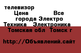 телевизор samsung LE40R82B › Цена ­ 14 000 - Все города Электро-Техника » Электроника   . Томская обл.,Томск г.